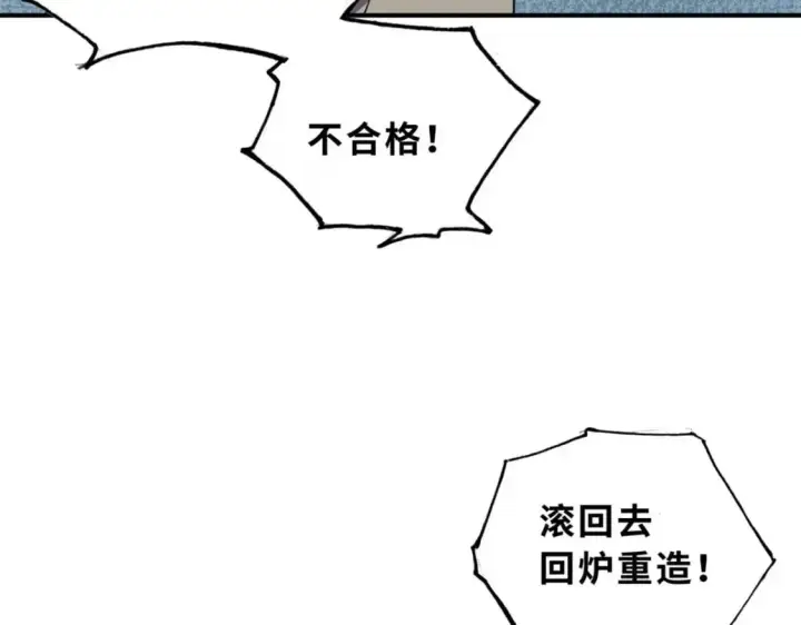 《超神宠兽店》118 考核图11