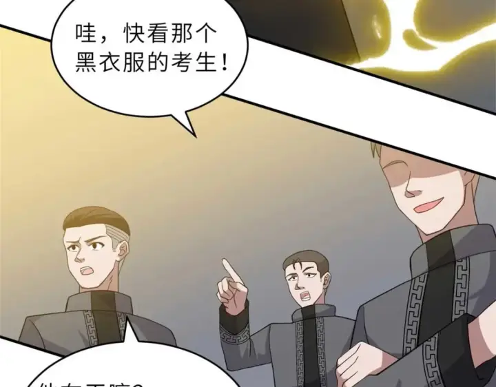《超神宠兽店》118 考核图112