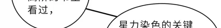 《超神宠兽店》118 考核图114
