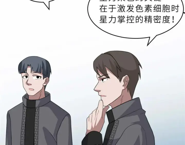 《超神宠兽店》118 考核图115