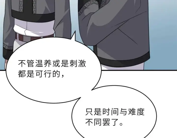《超神宠兽店》118 考核图116