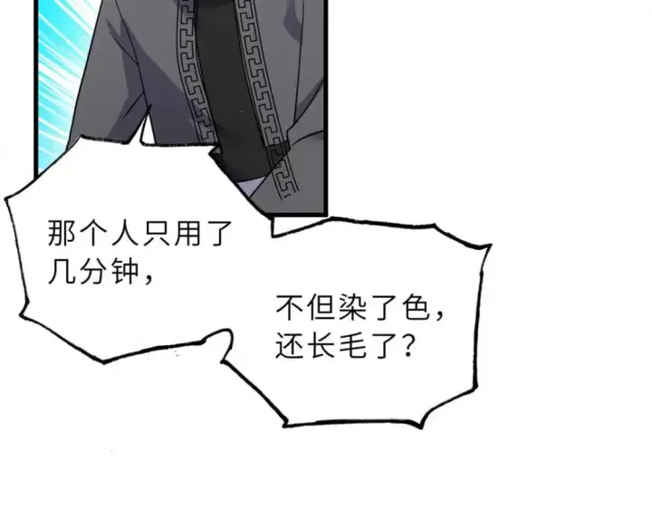《超神宠兽店》118 考核图125