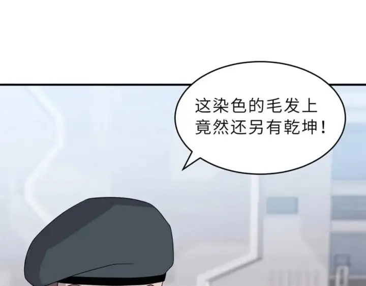 《超神宠兽店》118 考核图133