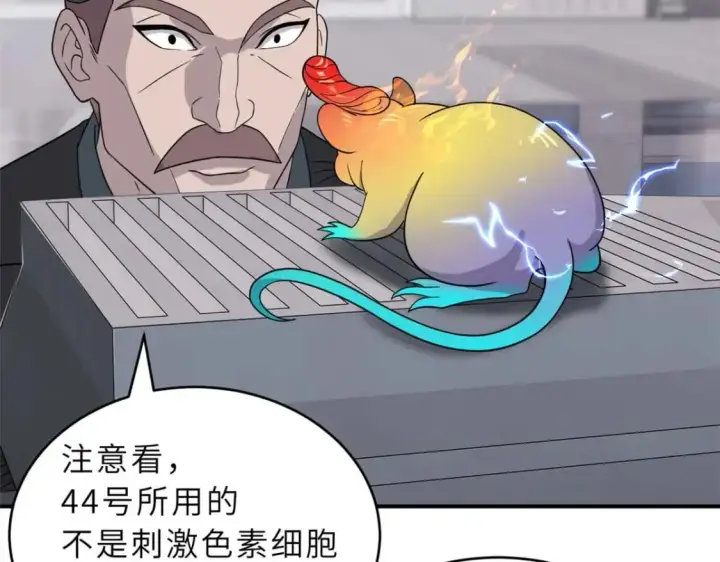 《超神宠兽店》118 考核图134