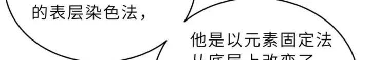 《超神宠兽店》118 考核图135