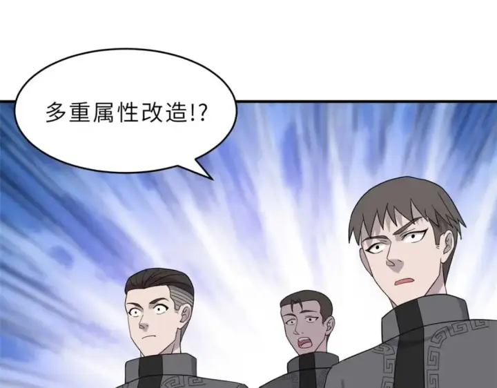 《超神宠兽店》118 考核图137
