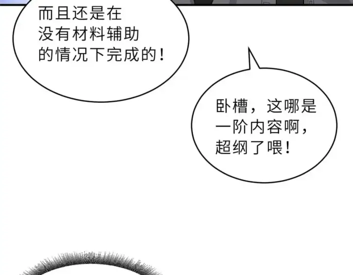 《超神宠兽店》118 考核图139