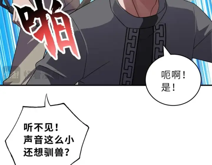《超神宠兽店》118 考核图14