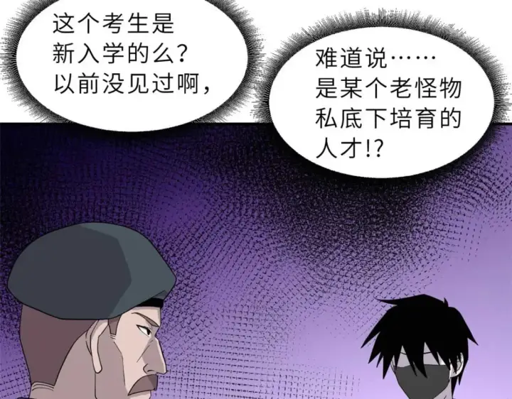 《超神宠兽店》118 考核图140