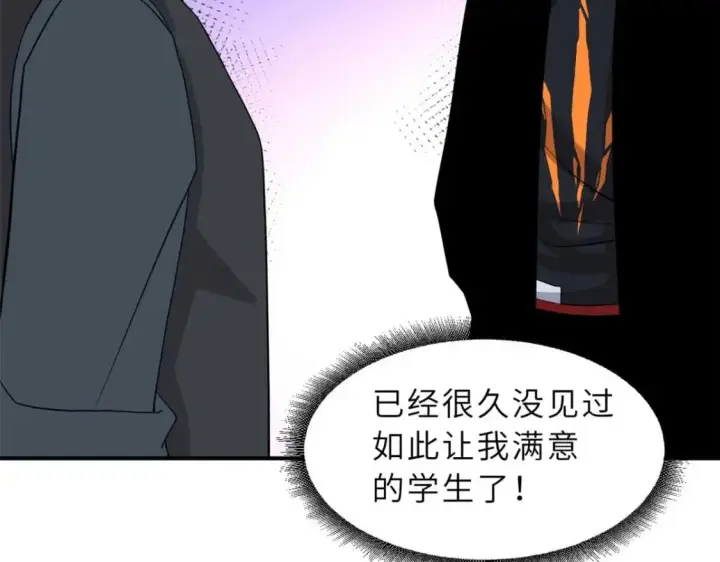 《超神宠兽店》118 考核图142