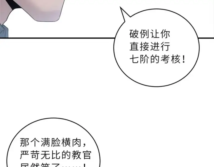 《超神宠兽店》118 考核图145