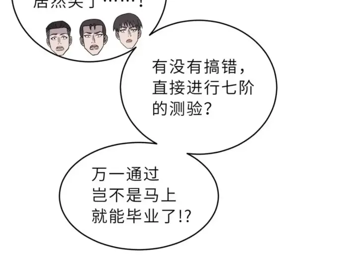 《超神宠兽店》118 考核图146