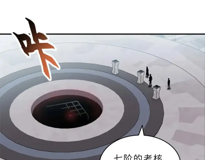 《超神宠兽店》118 考核图148