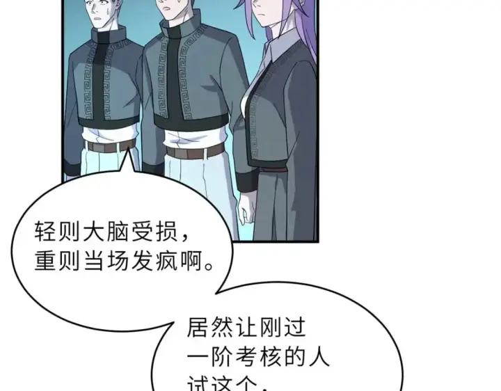 《超神宠兽店》118 考核图155