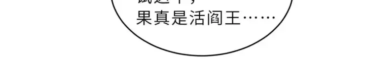 《超神宠兽店》118 考核图156