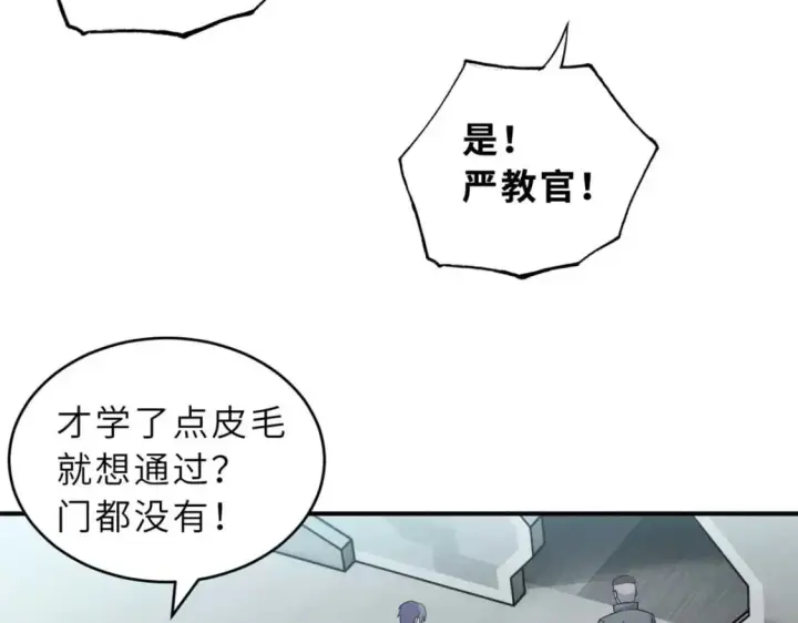 《超神宠兽店》118 考核图16