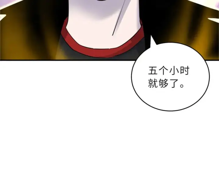 《超神宠兽店》118 考核图160