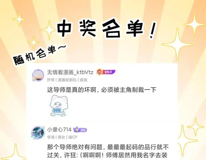 《超神宠兽店》118 考核图163