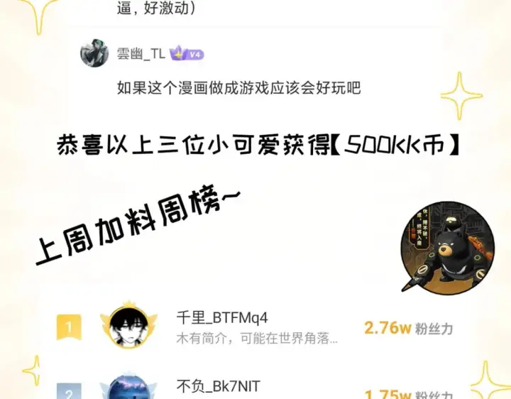 《超神宠兽店》118 考核图164