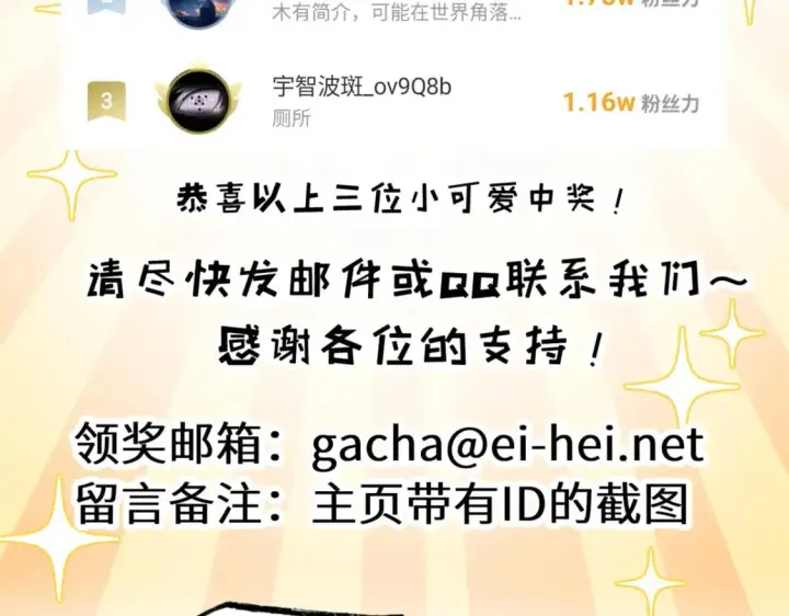 《超神宠兽店》118 考核图165