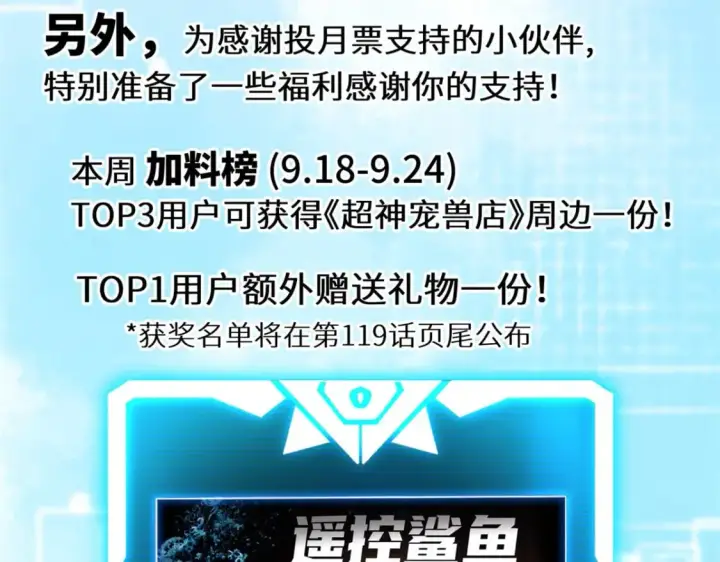 《超神宠兽店》118 考核图167