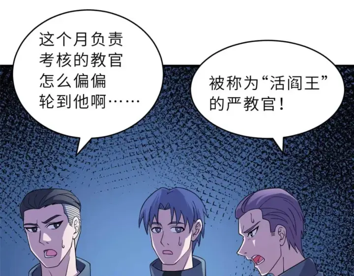《超神宠兽店》118 考核图19