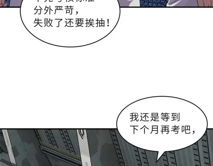 《超神宠兽店》118 考核图22