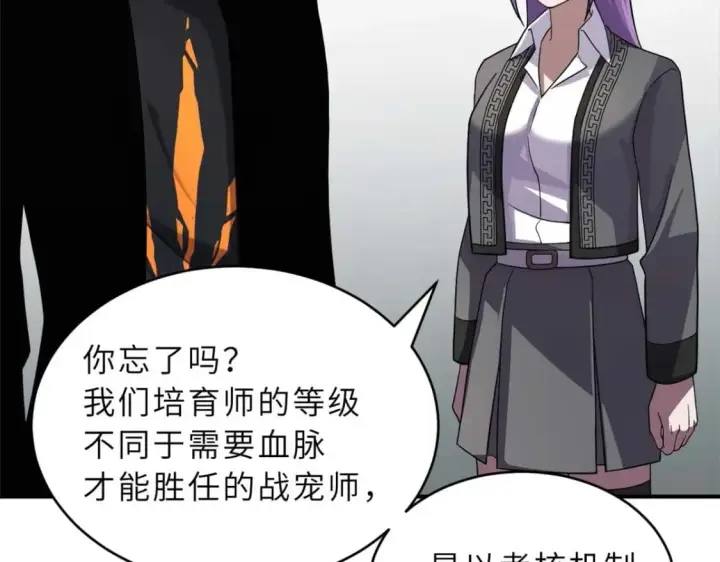 《超神宠兽店》118 考核图28