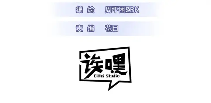 《超神宠兽店》118 考核图3