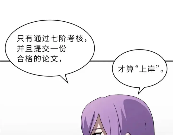 《超神宠兽店》118 考核图31