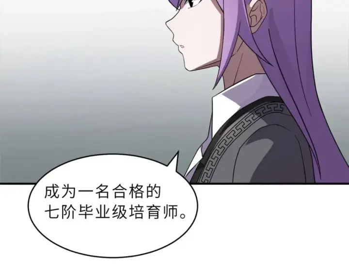 《超神宠兽店》118 考核图32