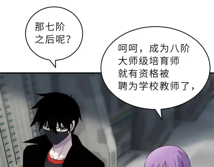 《超神宠兽店》118 考核图34