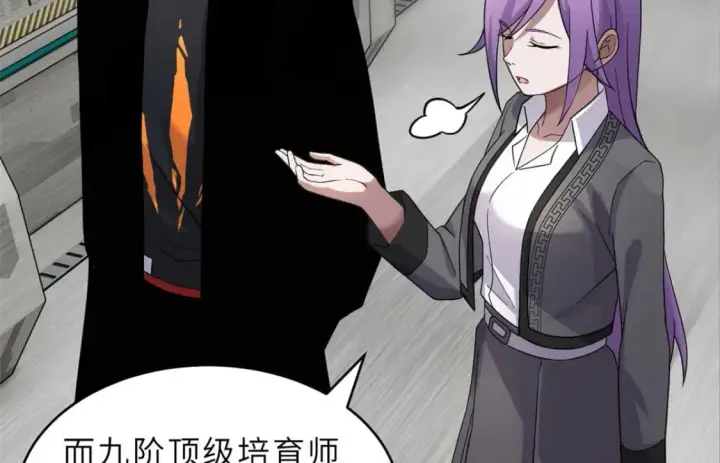 《超神宠兽店》118 考核图35