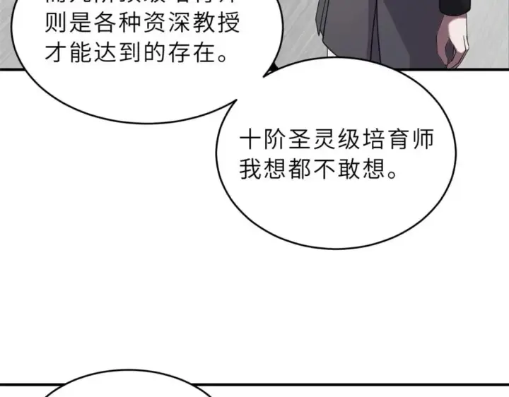 《超神宠兽店》118 考核图36