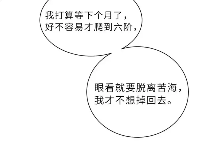 《超神宠兽店》118 考核图40
