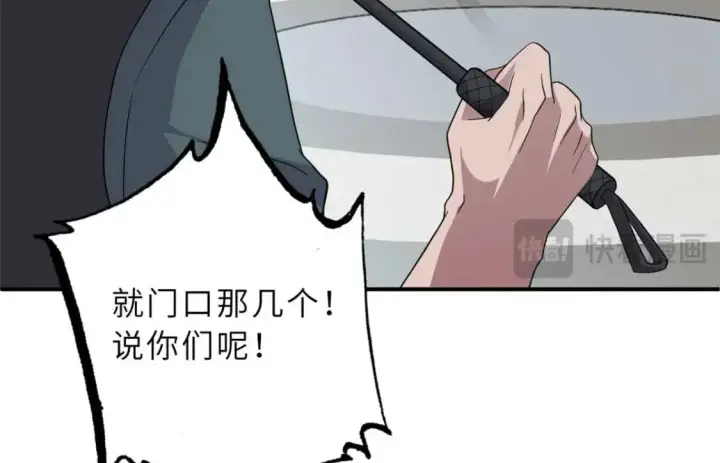 《超神宠兽店》118 考核图43