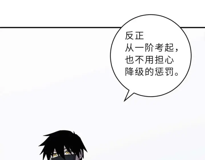 《超神宠兽店》118 考核图46
