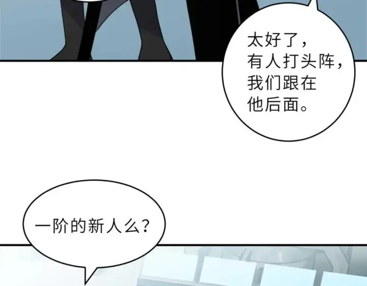 《超神宠兽店》118 考核图50