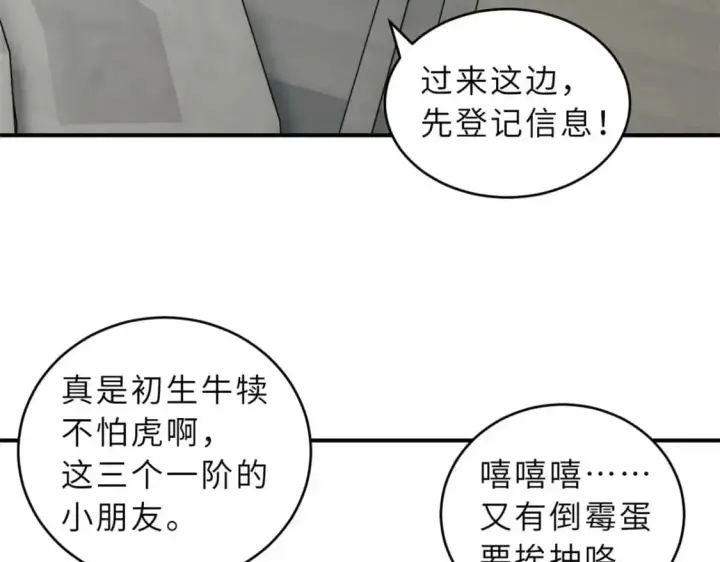 《超神宠兽店》118 考核图53