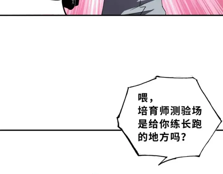 《超神宠兽店》118 考核图7