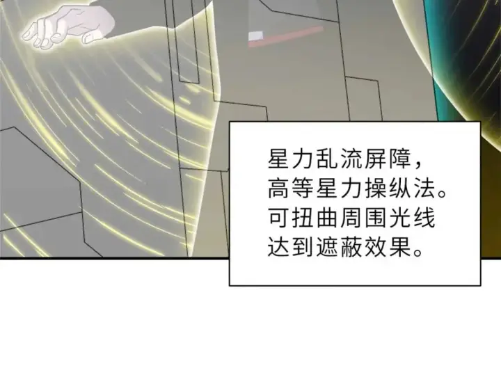 《超神宠兽店》118 考核图74