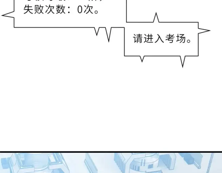 《超神宠兽店》118 考核图77