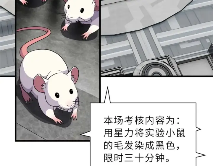 《超神宠兽店》118 考核图80