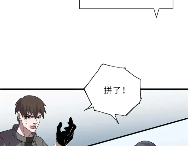 《超神宠兽店》118 考核图82