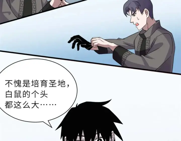 《超神宠兽店》118 考核图83