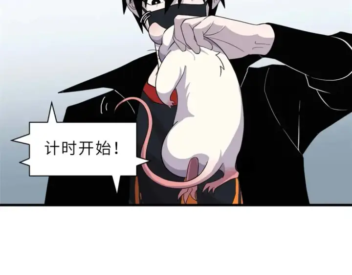 《超神宠兽店》118 考核图85