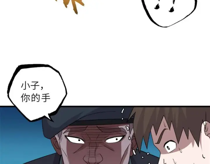 《超神宠兽店》118 考核图93