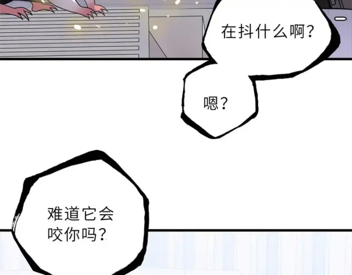 《超神宠兽店》118 考核图95