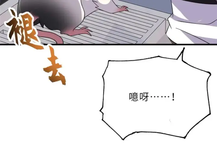 《超神宠兽店》118 考核图98