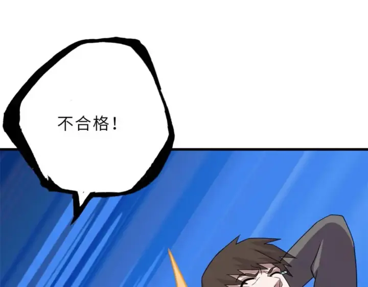 《超神宠兽店》118 考核图99